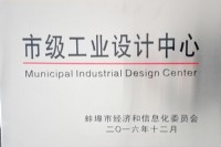 Municipal industrial design center